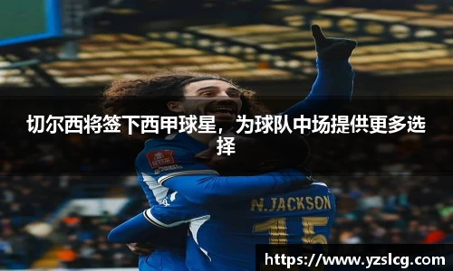 必威BETWAY西汉姆联