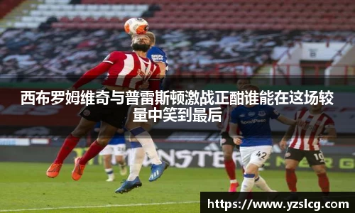 必威BETWAY西汉姆联