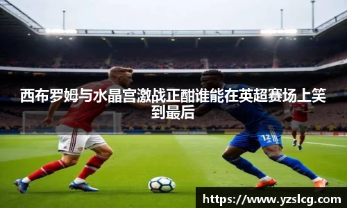 必威BETWAY西汉姆联